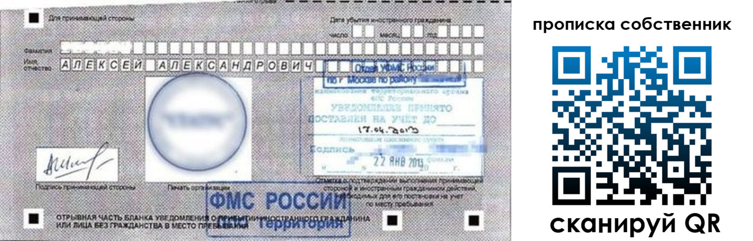 прописка паспорт в Канске